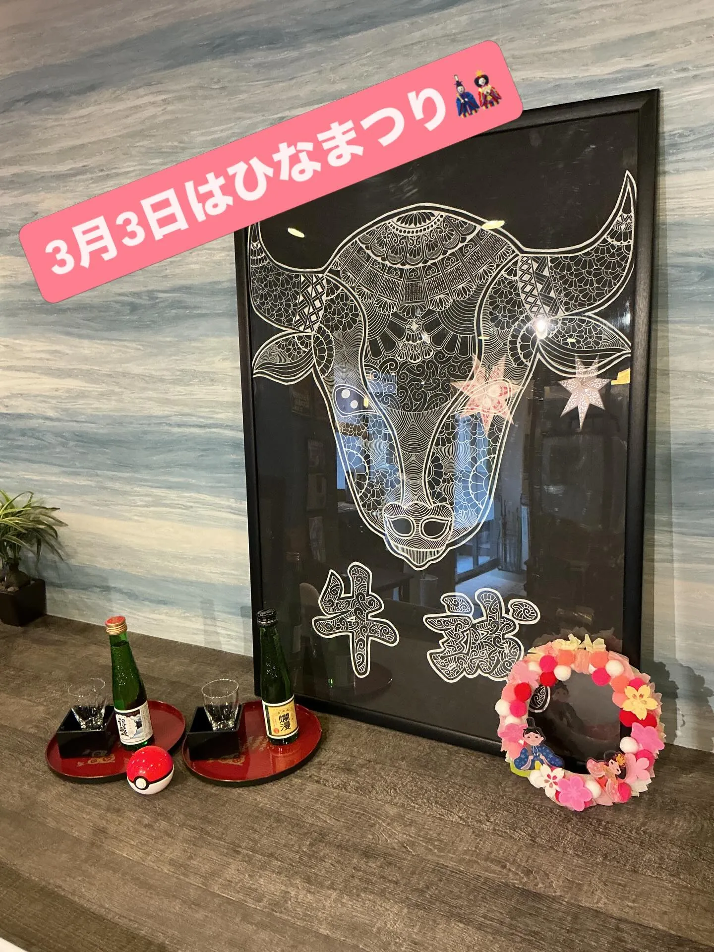 今日はあいにくの雨ですが、3月3日は桃の節句ひなまつり〜とい...