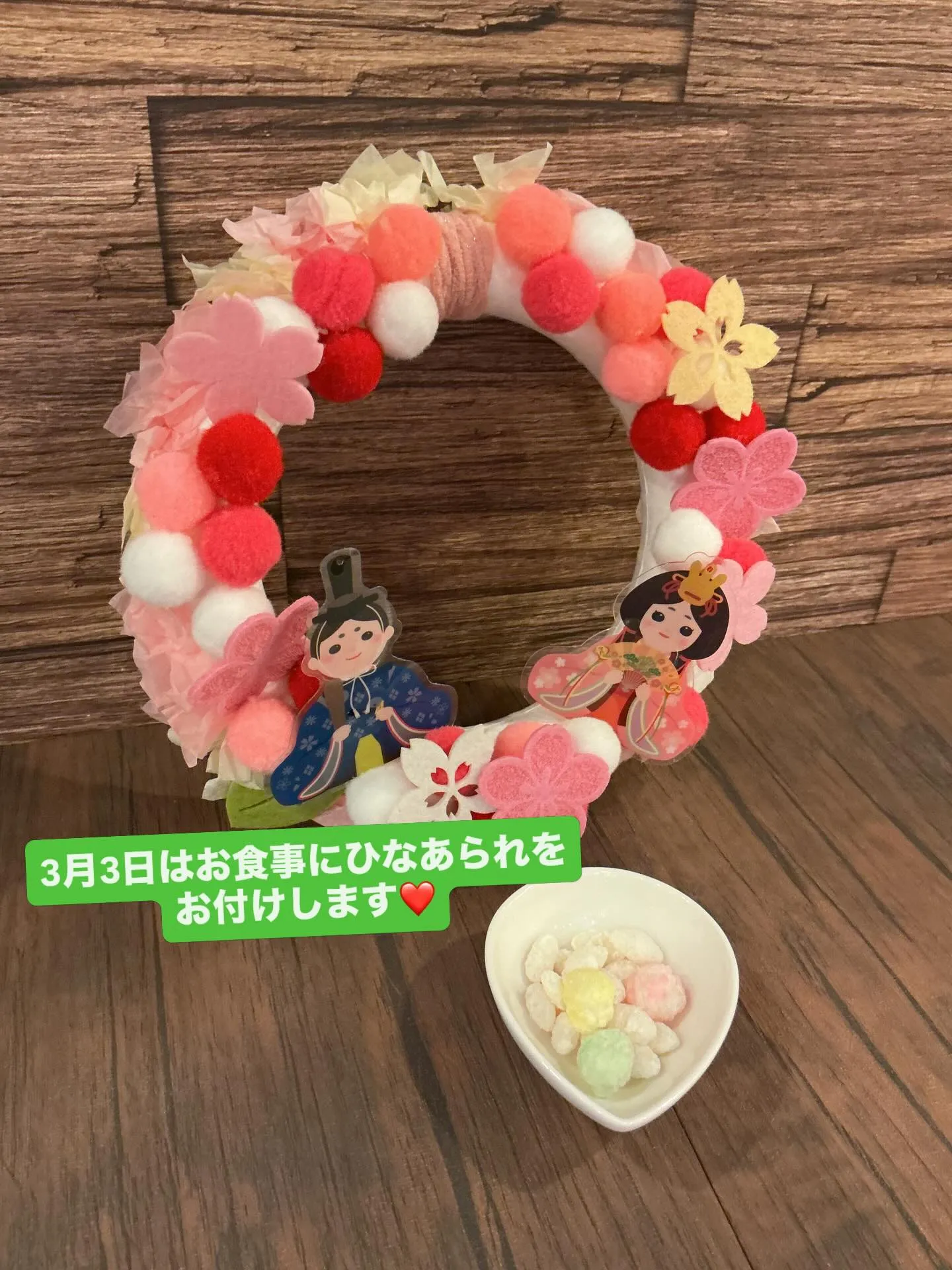 今日はあいにくの雨ですが、3月3日は桃の節句ひなまつり〜とい...
