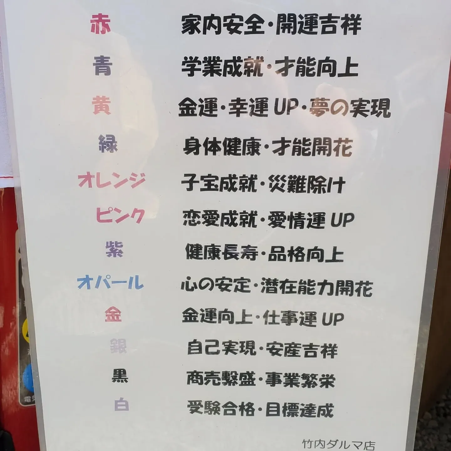 3月4日の定休日は深大寺のだるま市に行ってきまし。