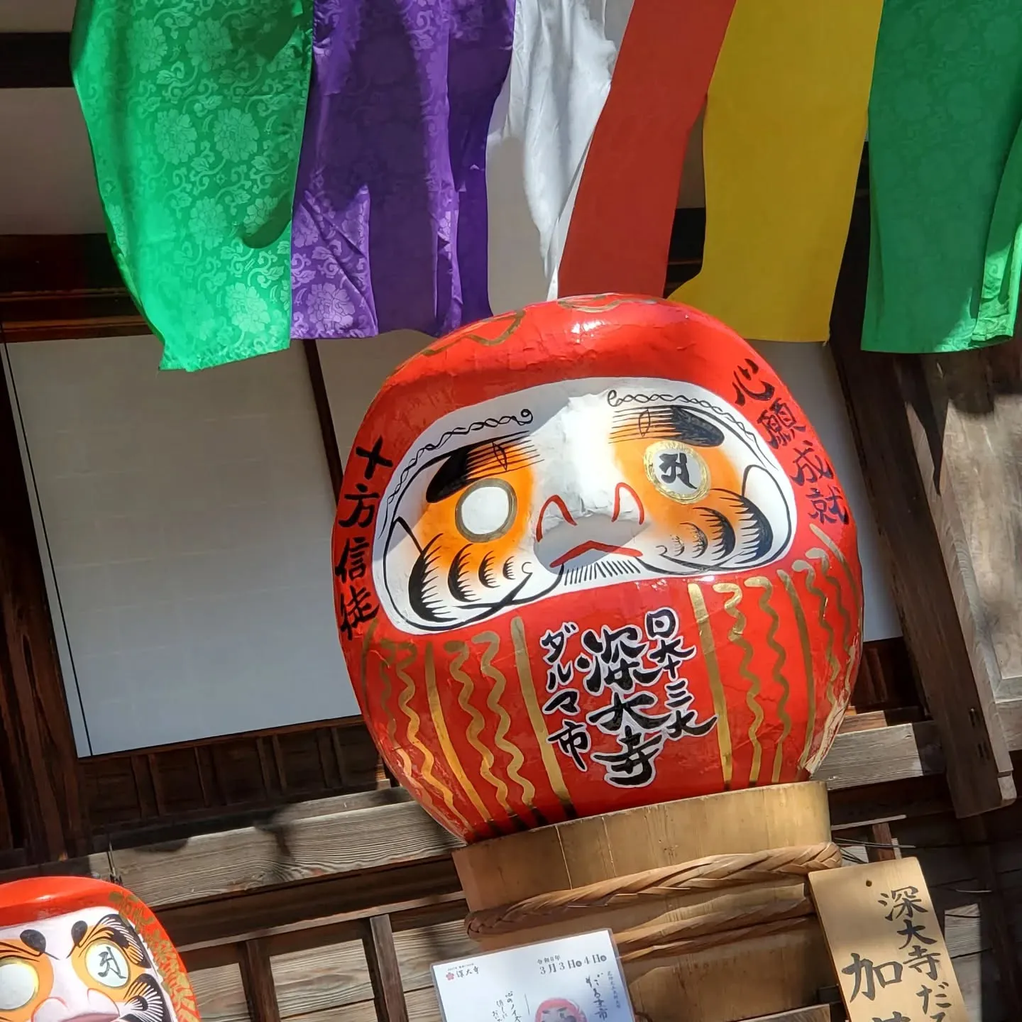 3月4日の定休日は深大寺のだるま市に行ってきまし。