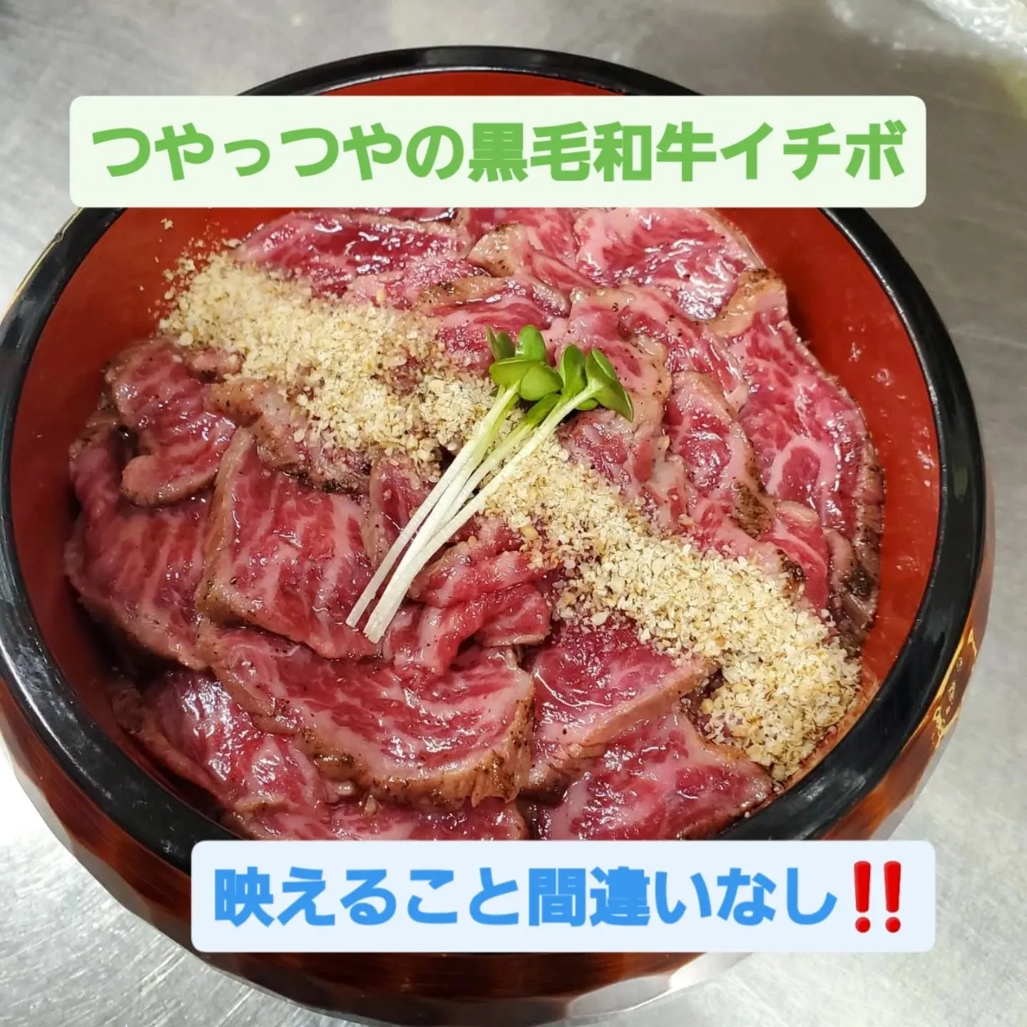 ～当店オススメ～