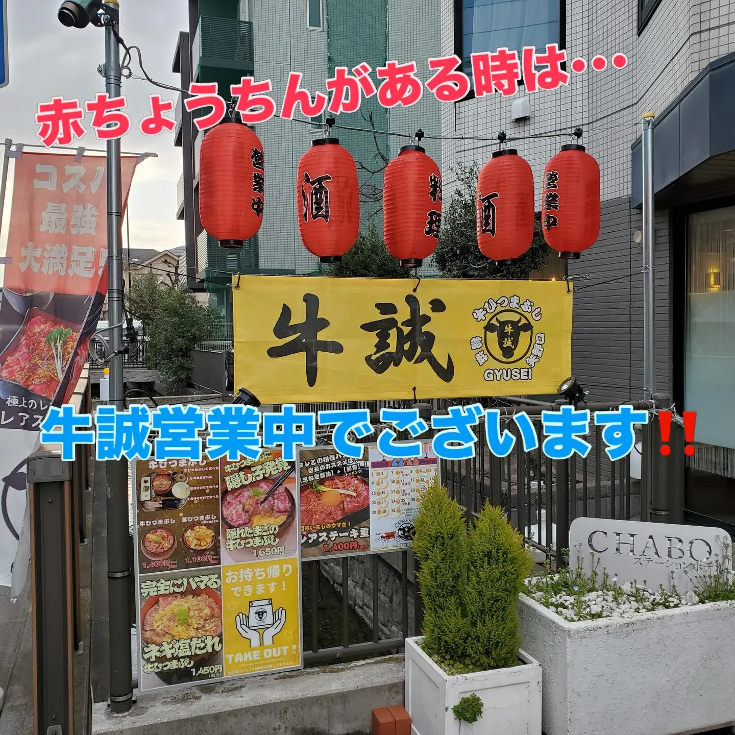 こんばんは🌙牛誠です。