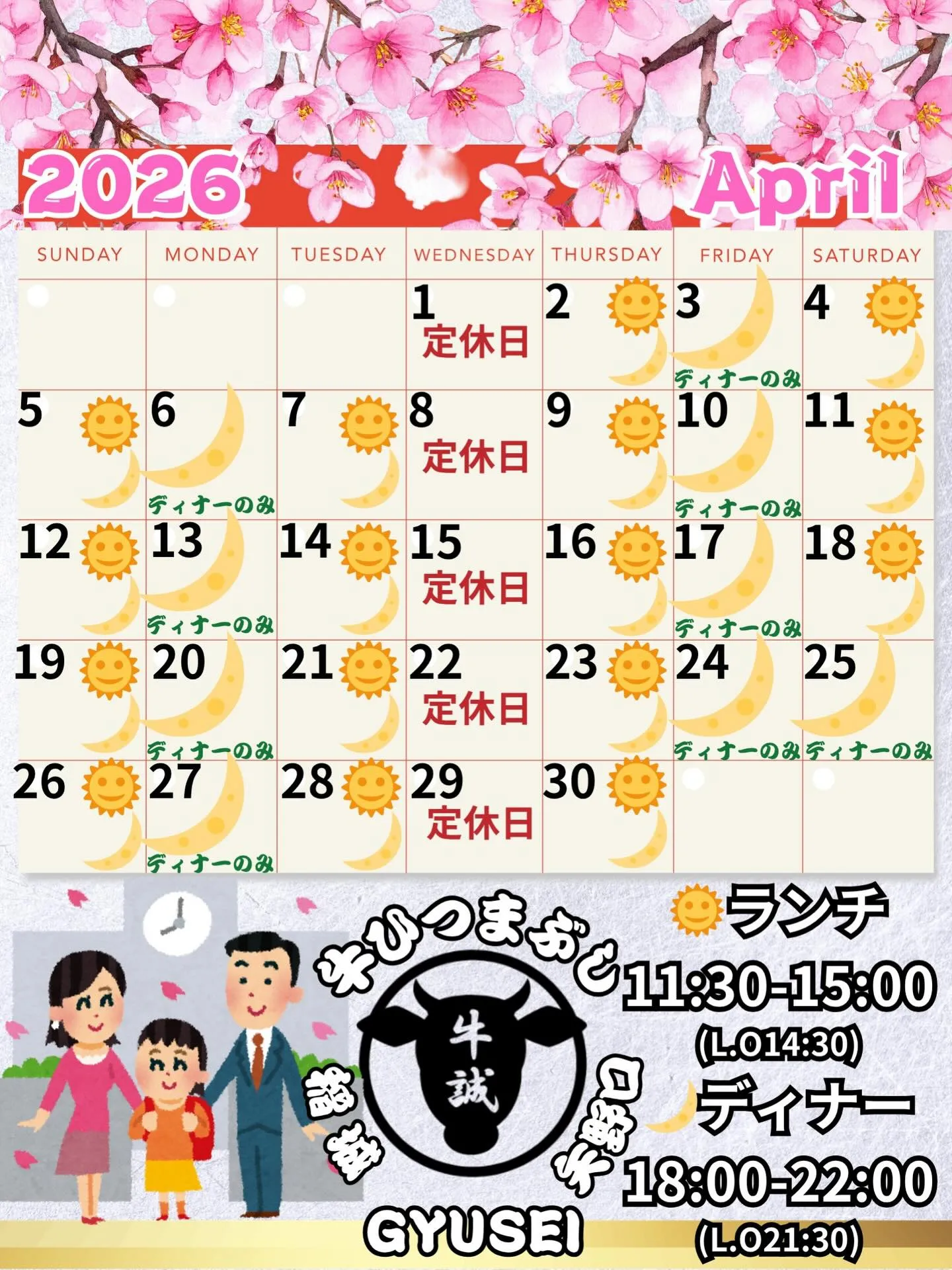 ご卒園、ご卒業、ご入園、ご入学、ご入社•••