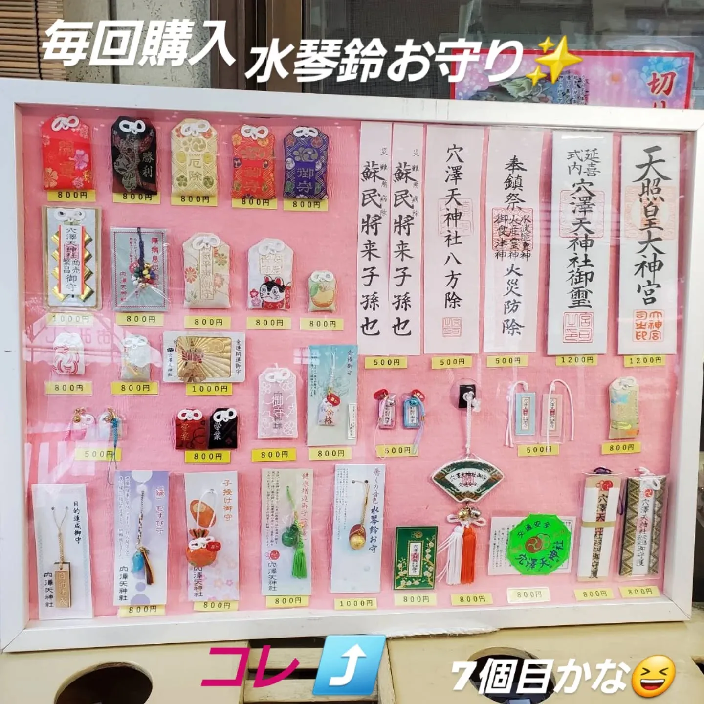 今月も月初にお参り出来ました🎵