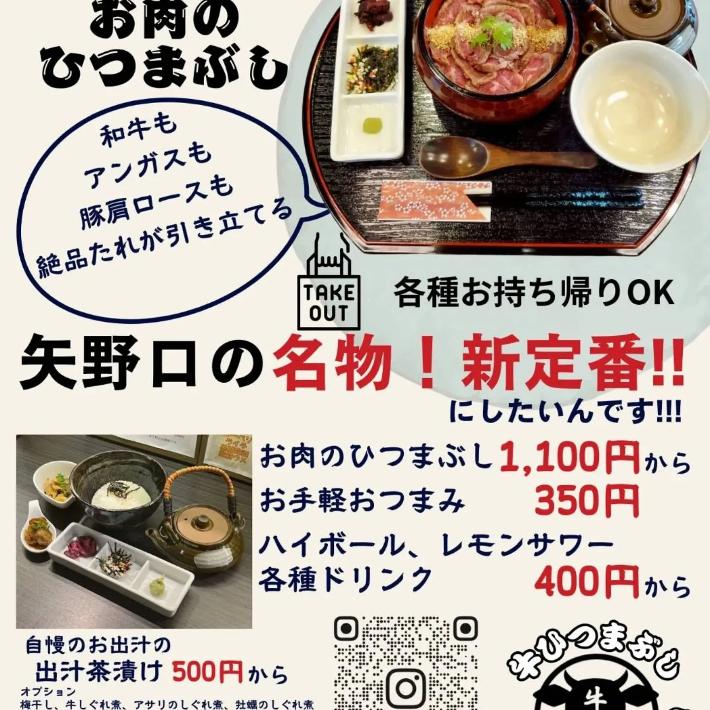 先日、牛誠のチラシを置かせてもらっている稲城長沼駅のペアテラ...