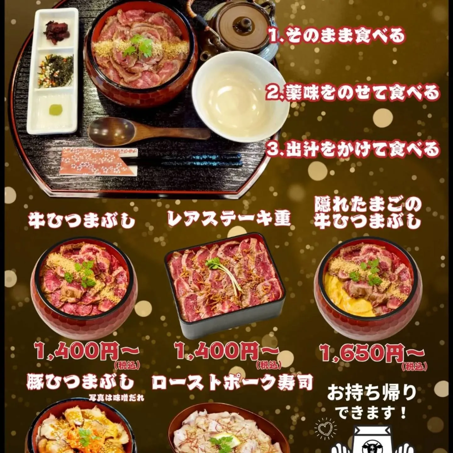 先日、牛誠のチラシを置かせてもらっている稲城長沼駅のペアテラ...