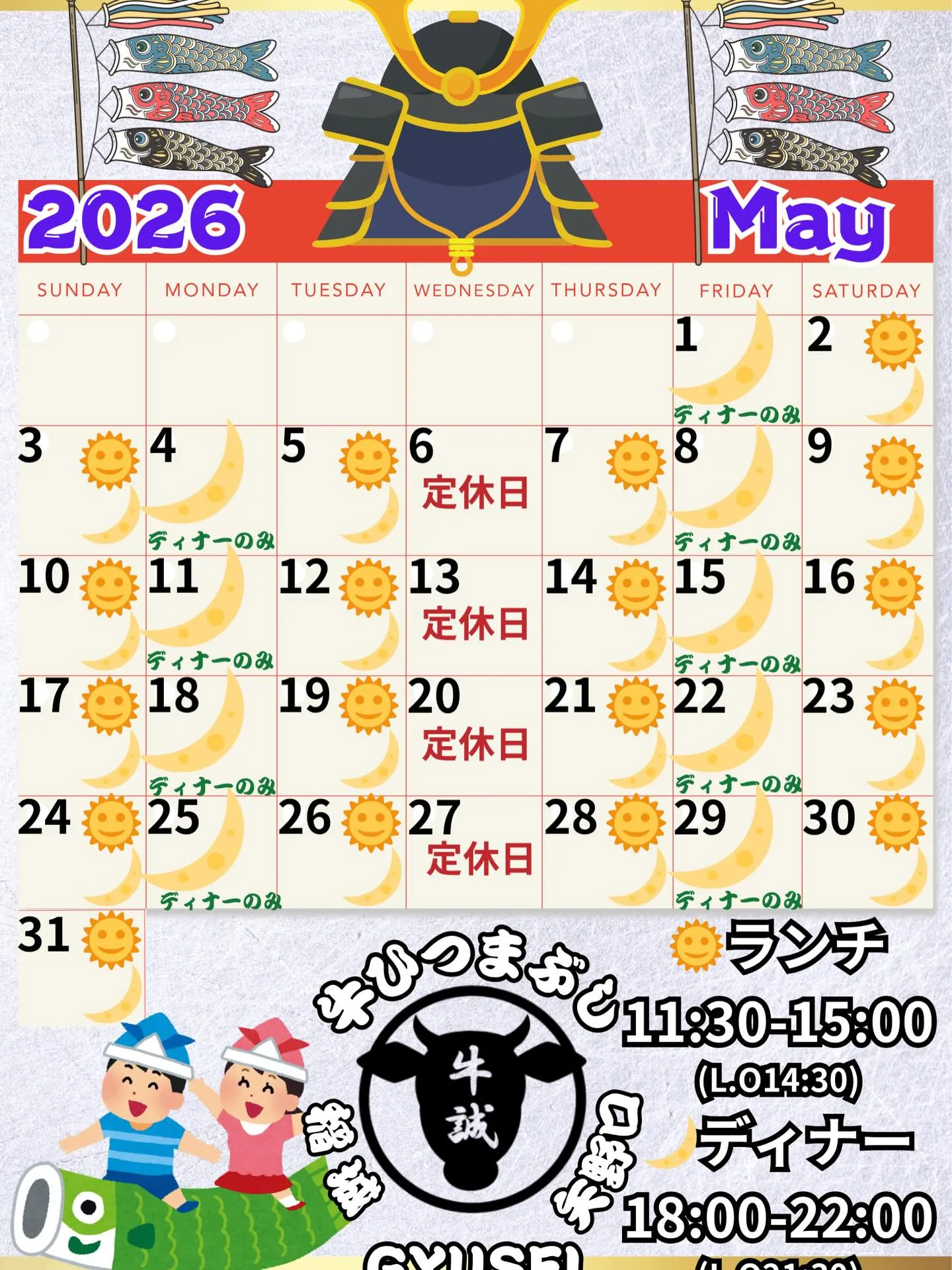 明日から５月です‼️