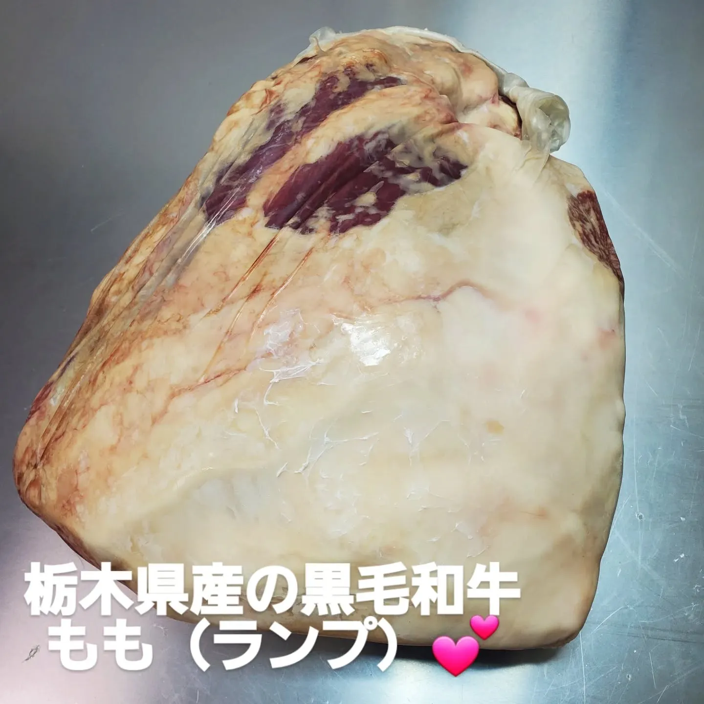 今日は赤身の王様『ランプ』の登場です。