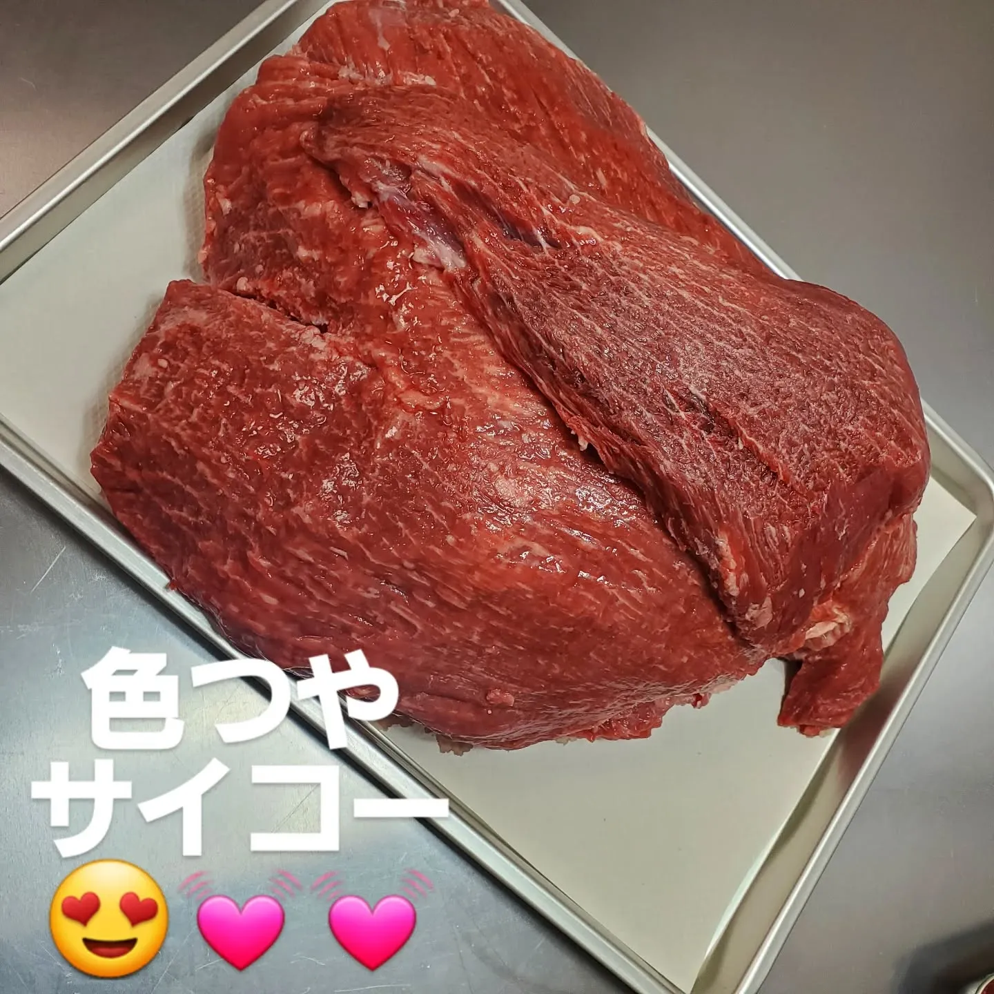 今日は赤身の王様『ランプ』の登場です。