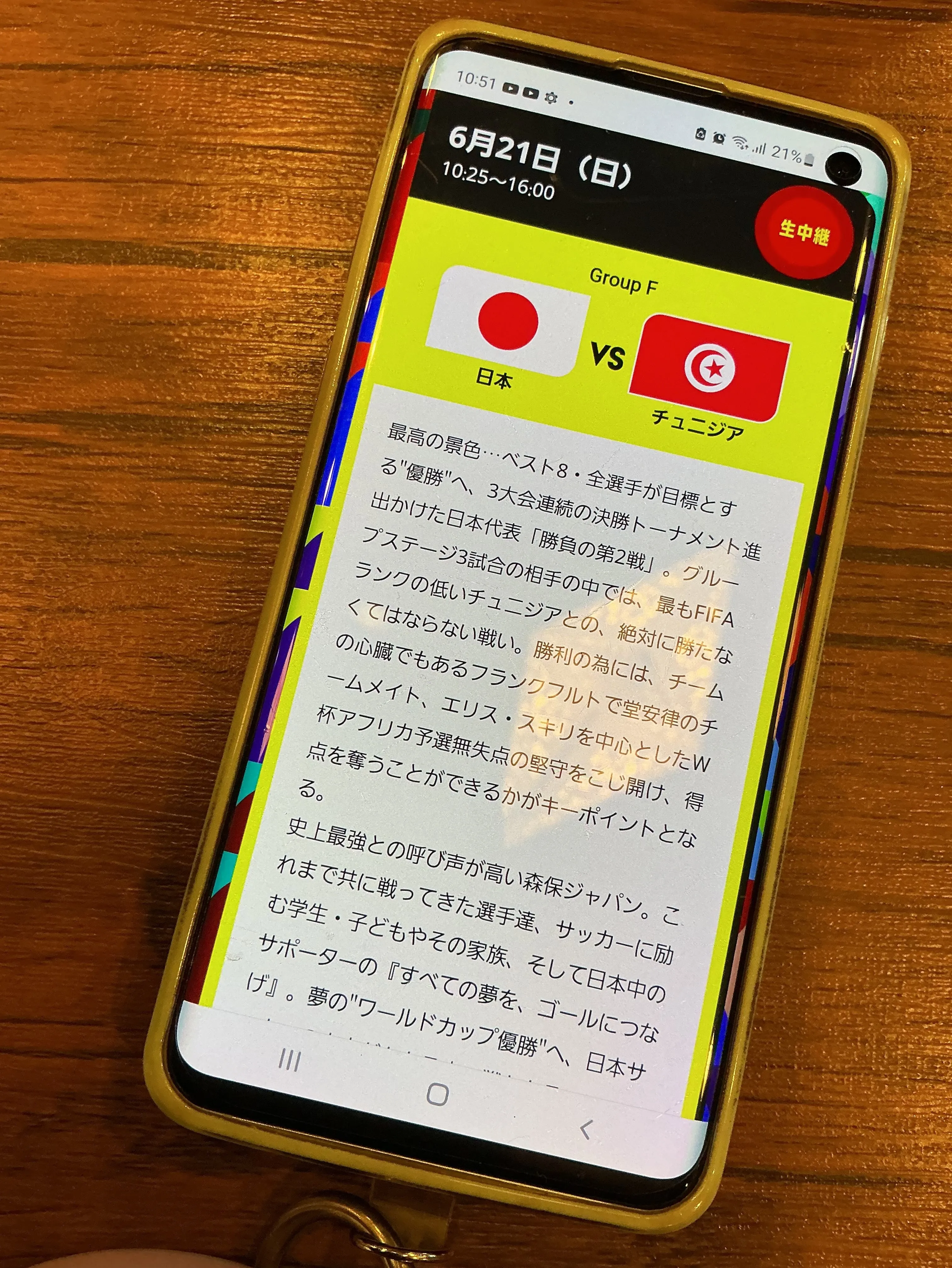 頑張れ日本🇯🇵