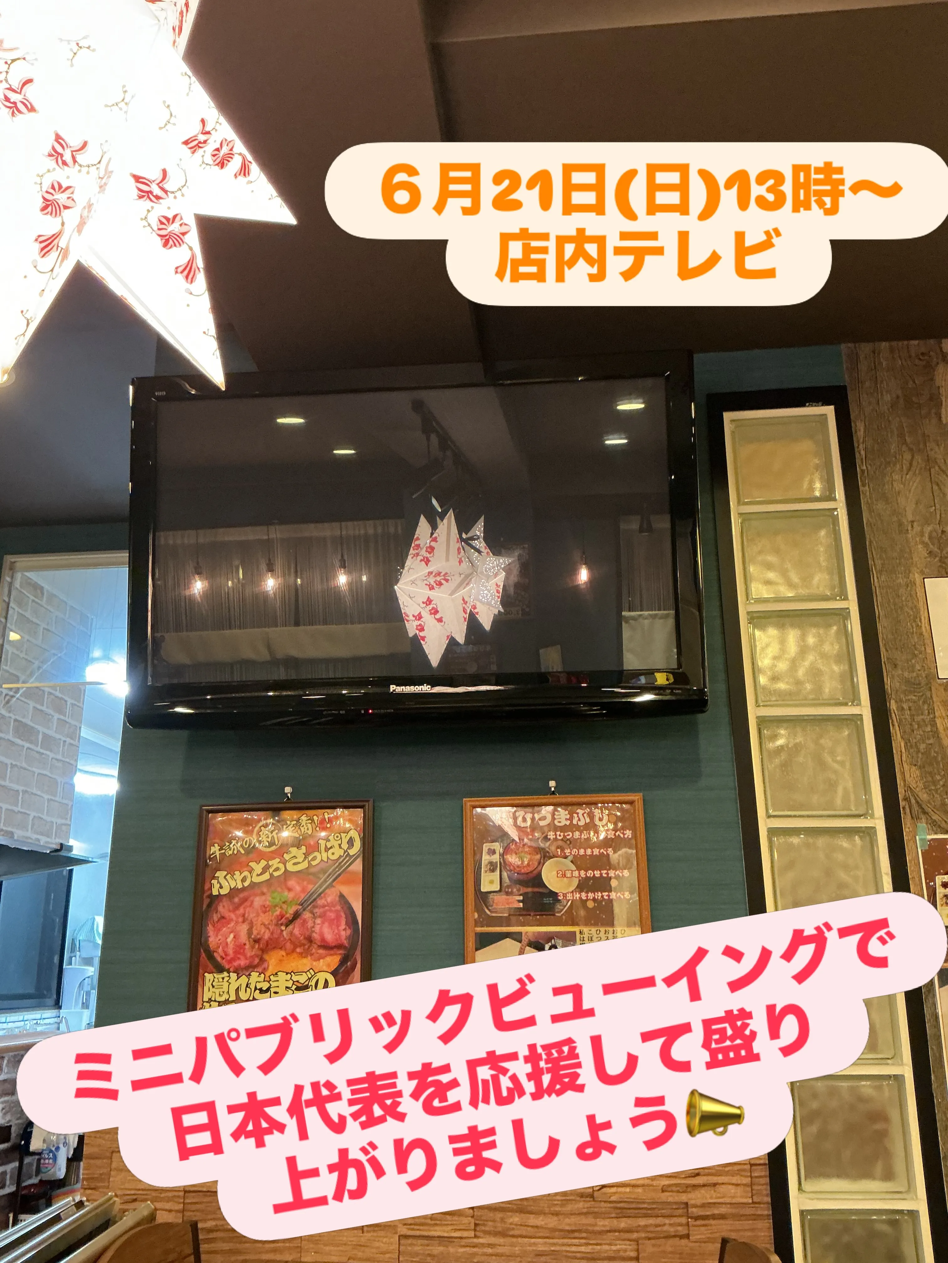 頑張れ日本🇯🇵