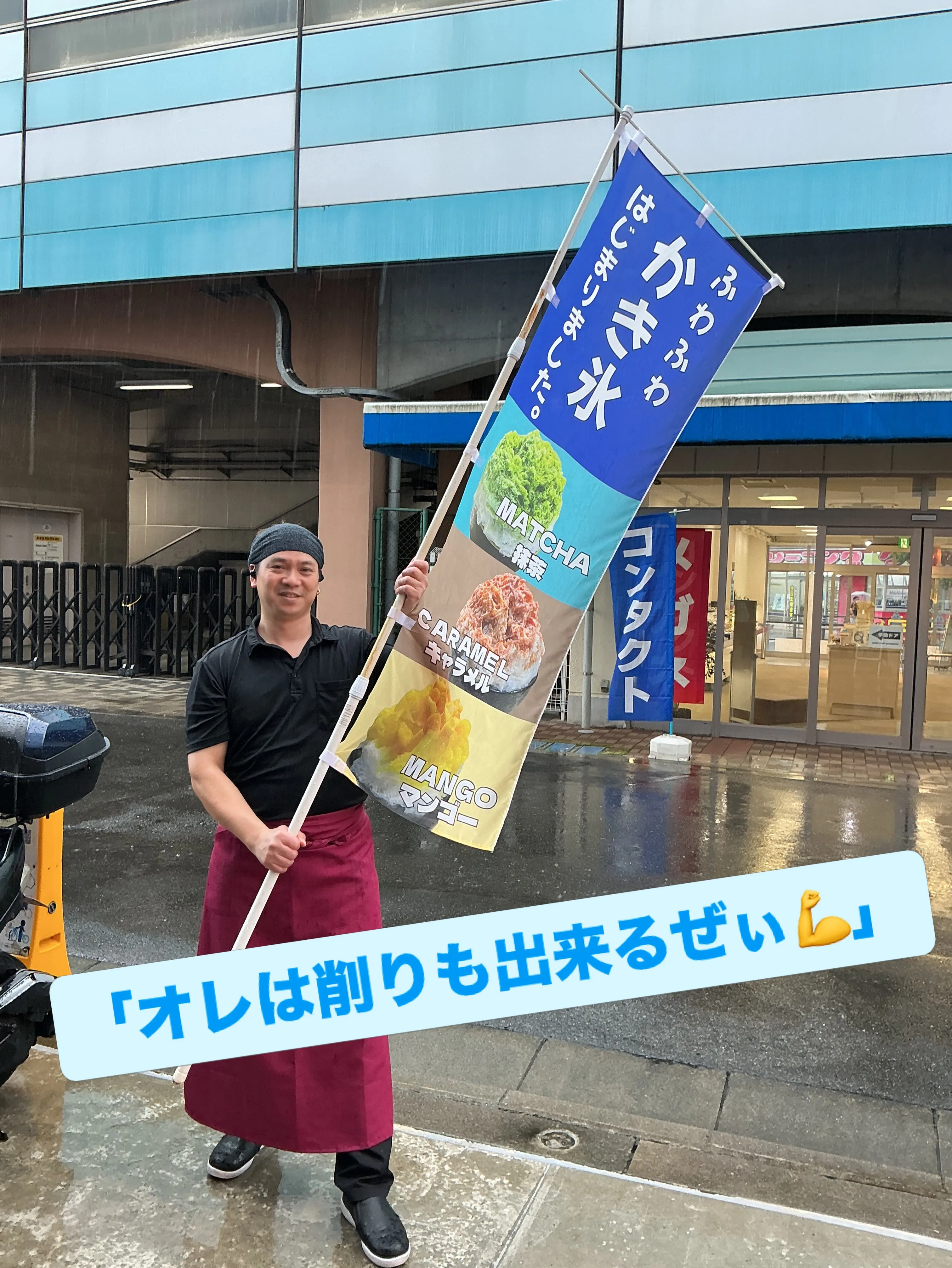 まだまだ梅雨ですが、夏を先取り☀️かき氷はいかがですか？