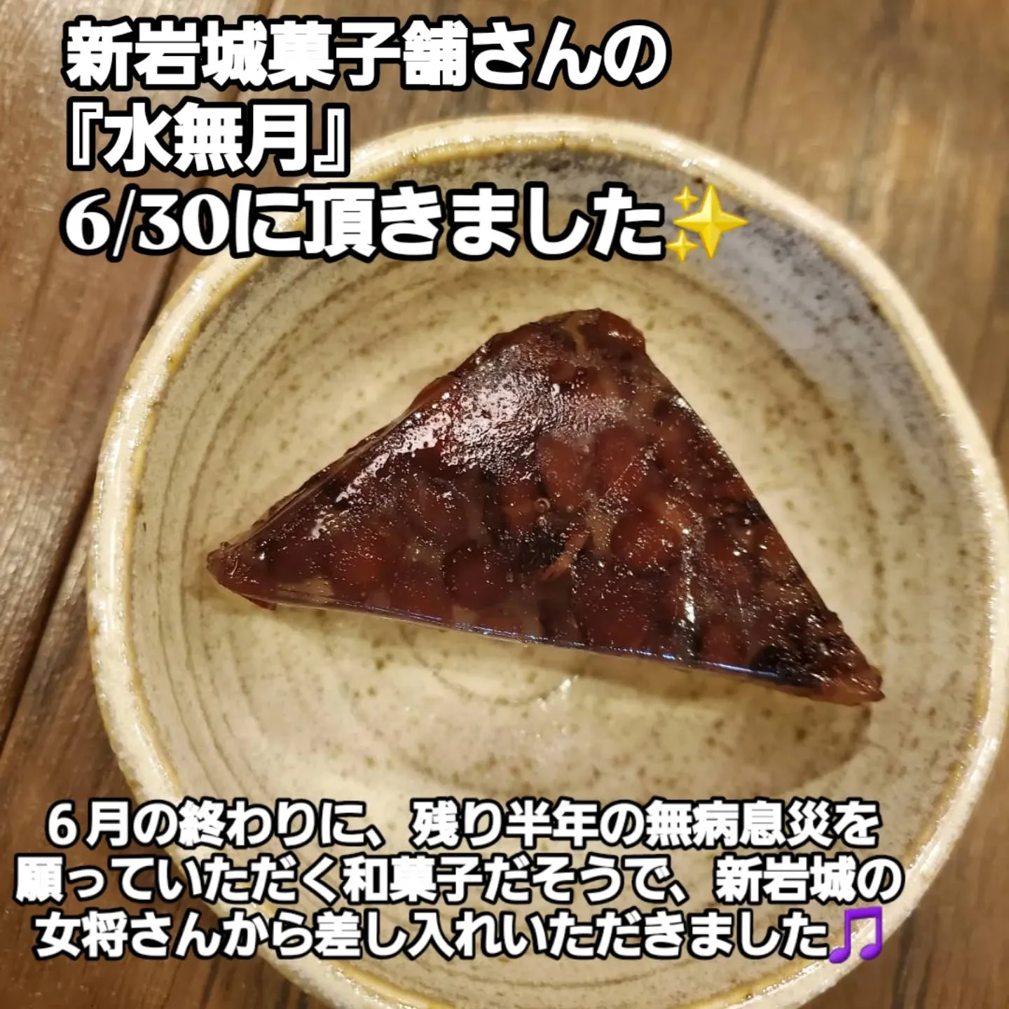 川崎にあるサイクリストの集まる人気和菓子店『新岩城菓子舗』の...