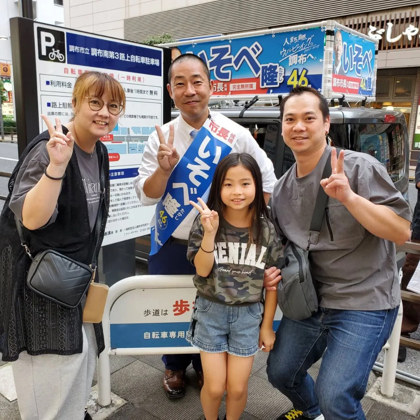 『調布市長選挙』期日前投票行ってきました🙋