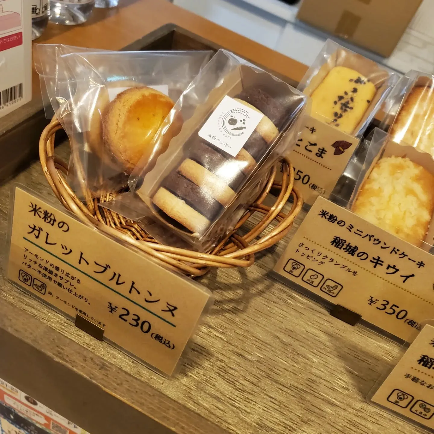 『こめのこcafe』さんでおやつを調達🎵