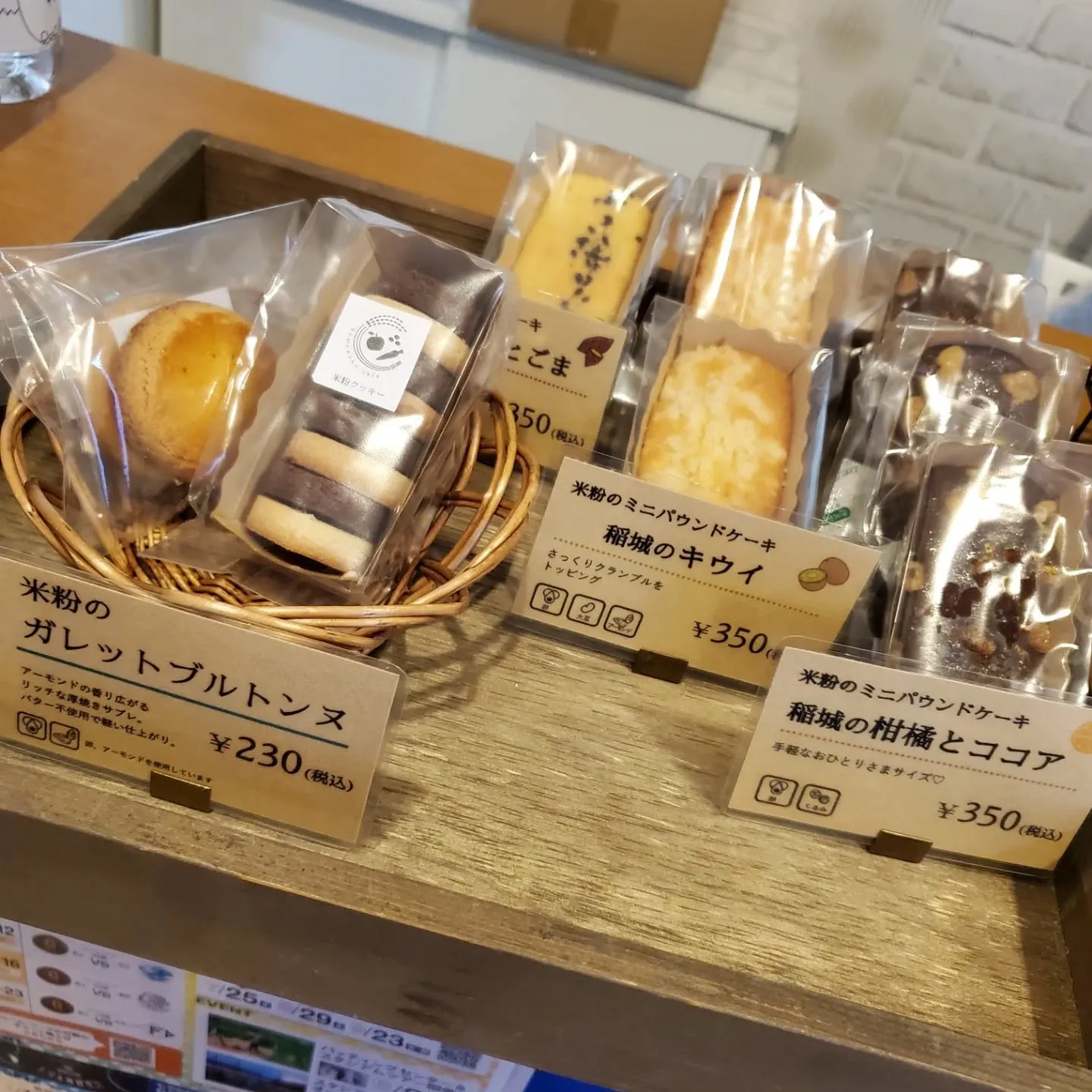 『こめのこcafe』さんでおやつを調達🎵