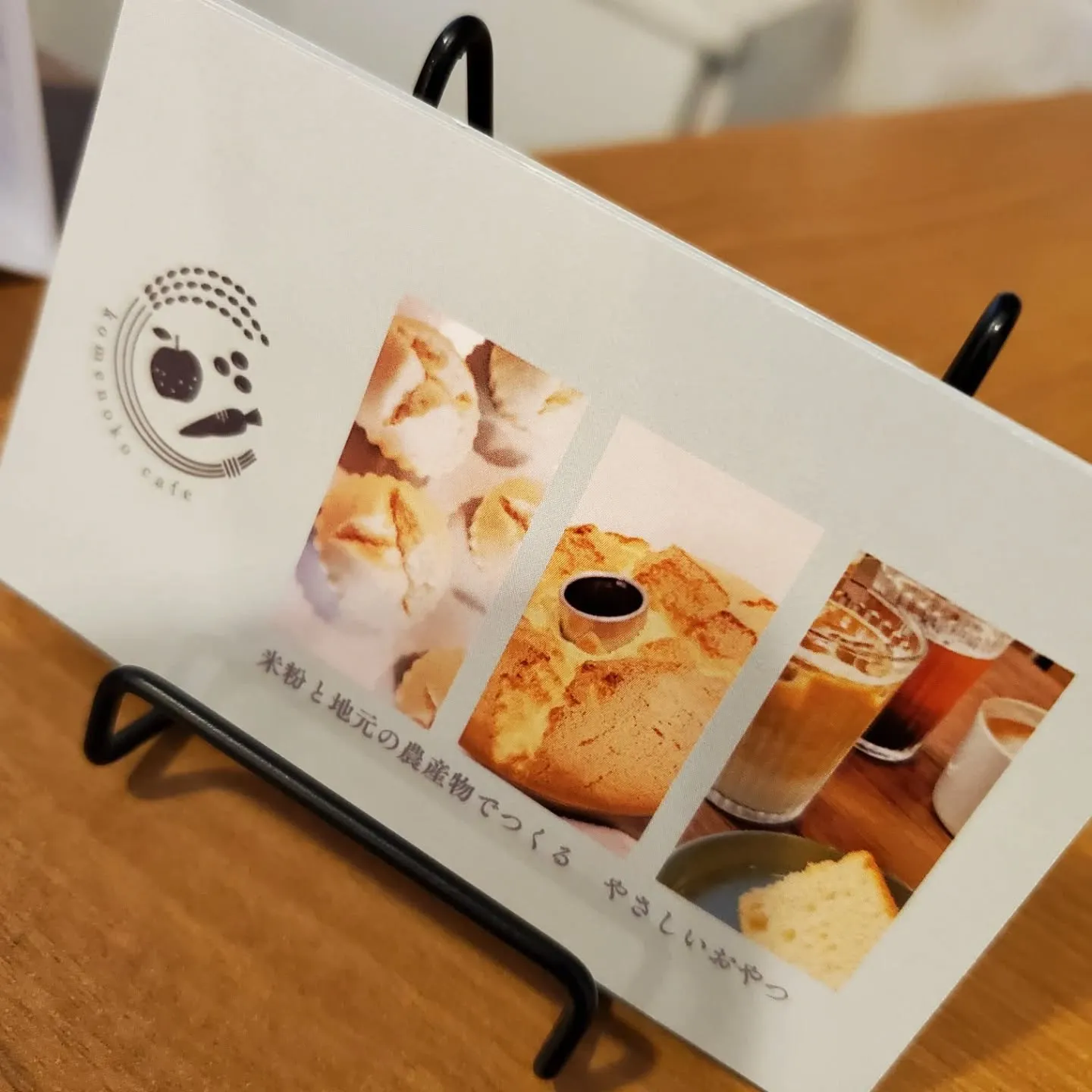 『こめのこcafe』さんでおやつを調達🎵