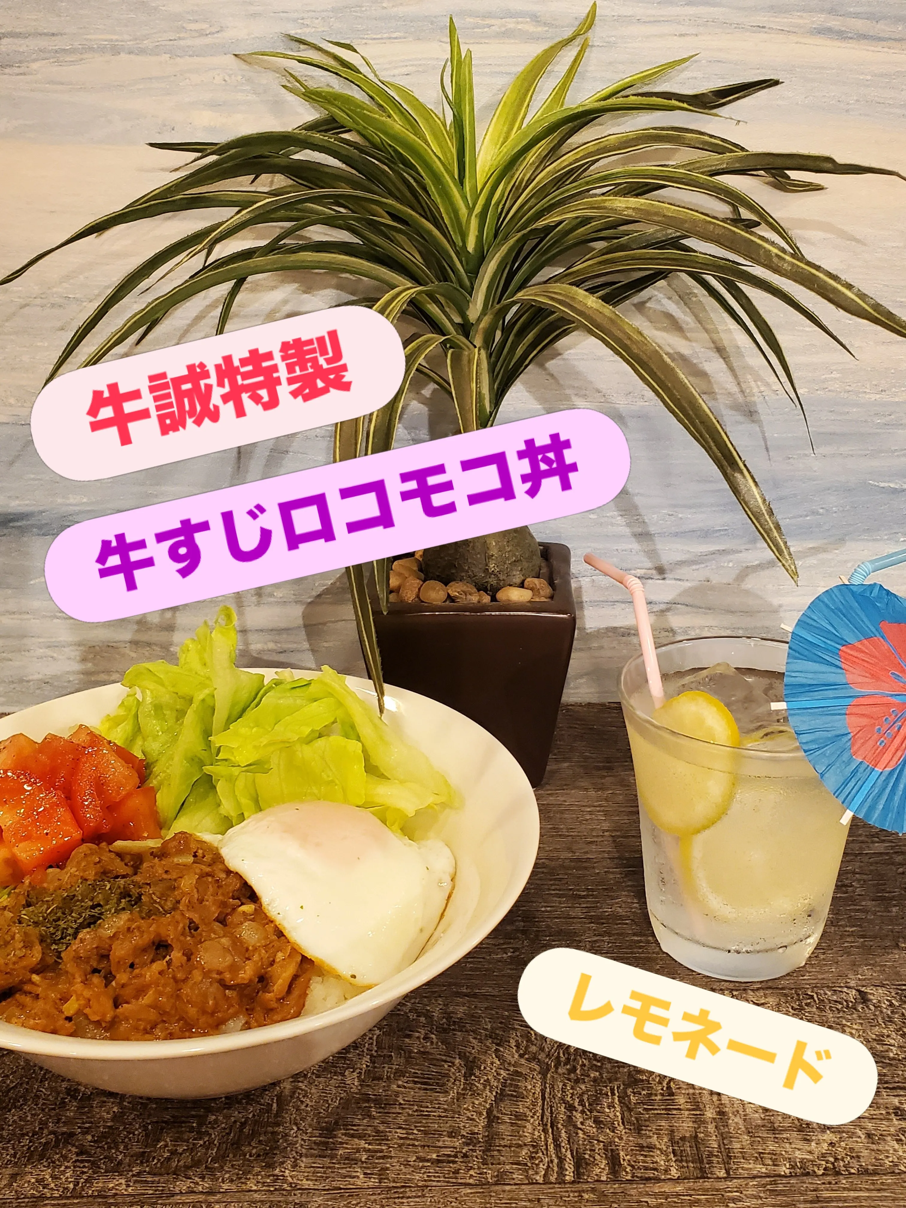 今度の日曜日7月19日は牛誠が入っている、ホテルちゃぼさんで...