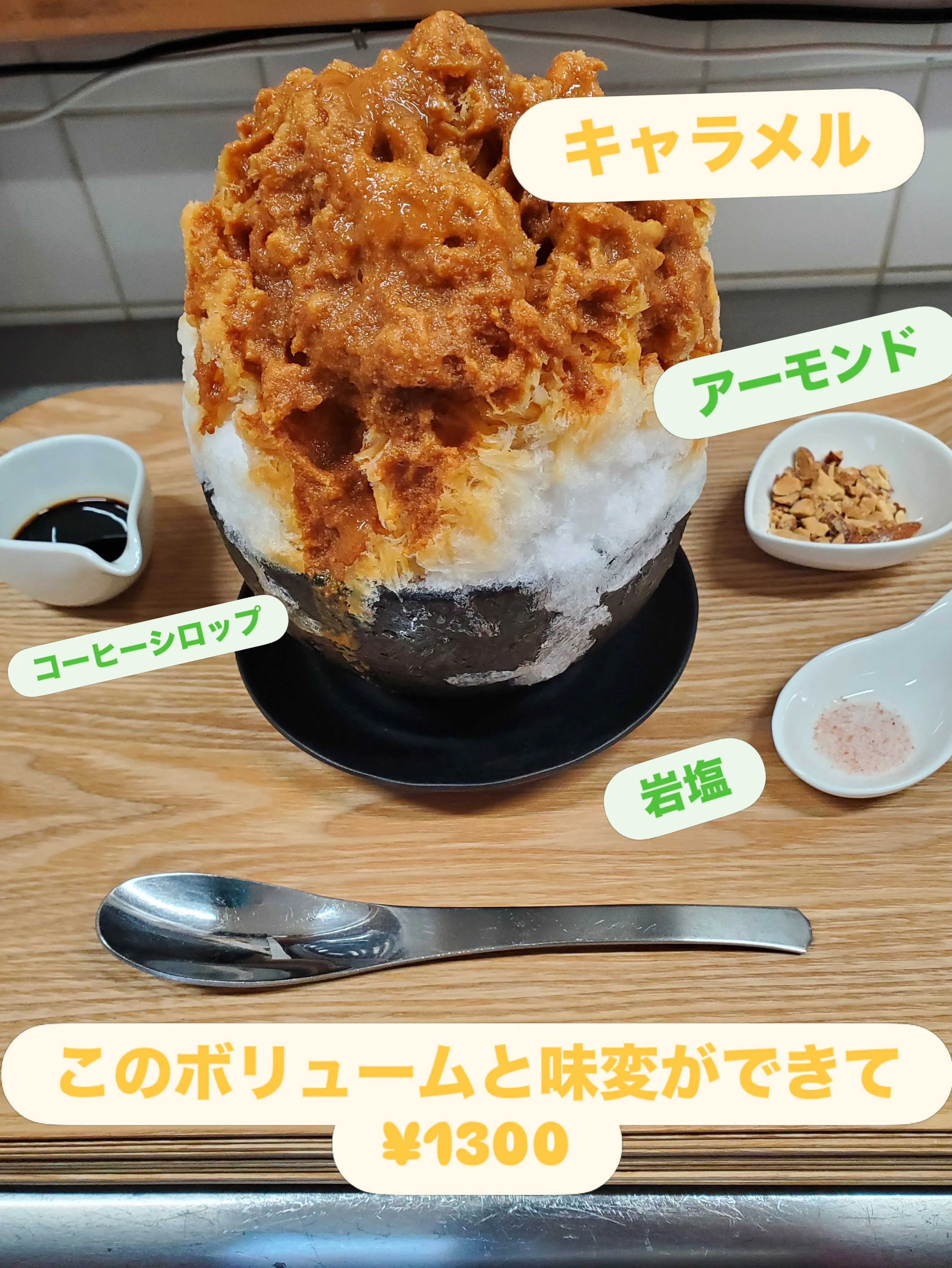 牛誠かき氷〜