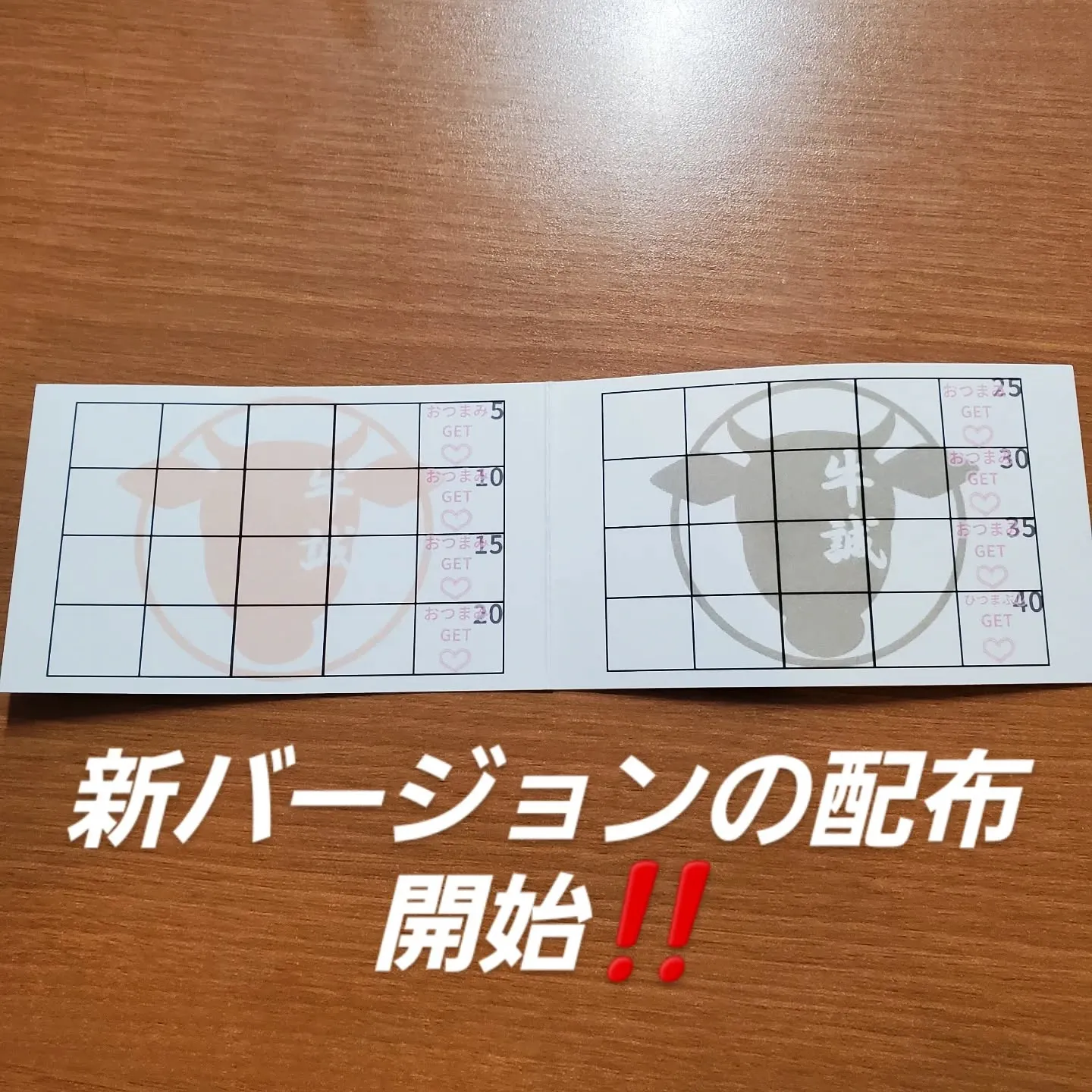 1月下旬から配り始めて2ヶ月半とうとう200枚突破しました❗