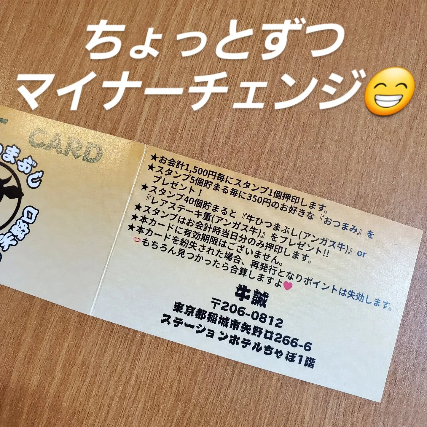 1月下旬から配り始めて2ヶ月半とうとう200枚突破しました❗