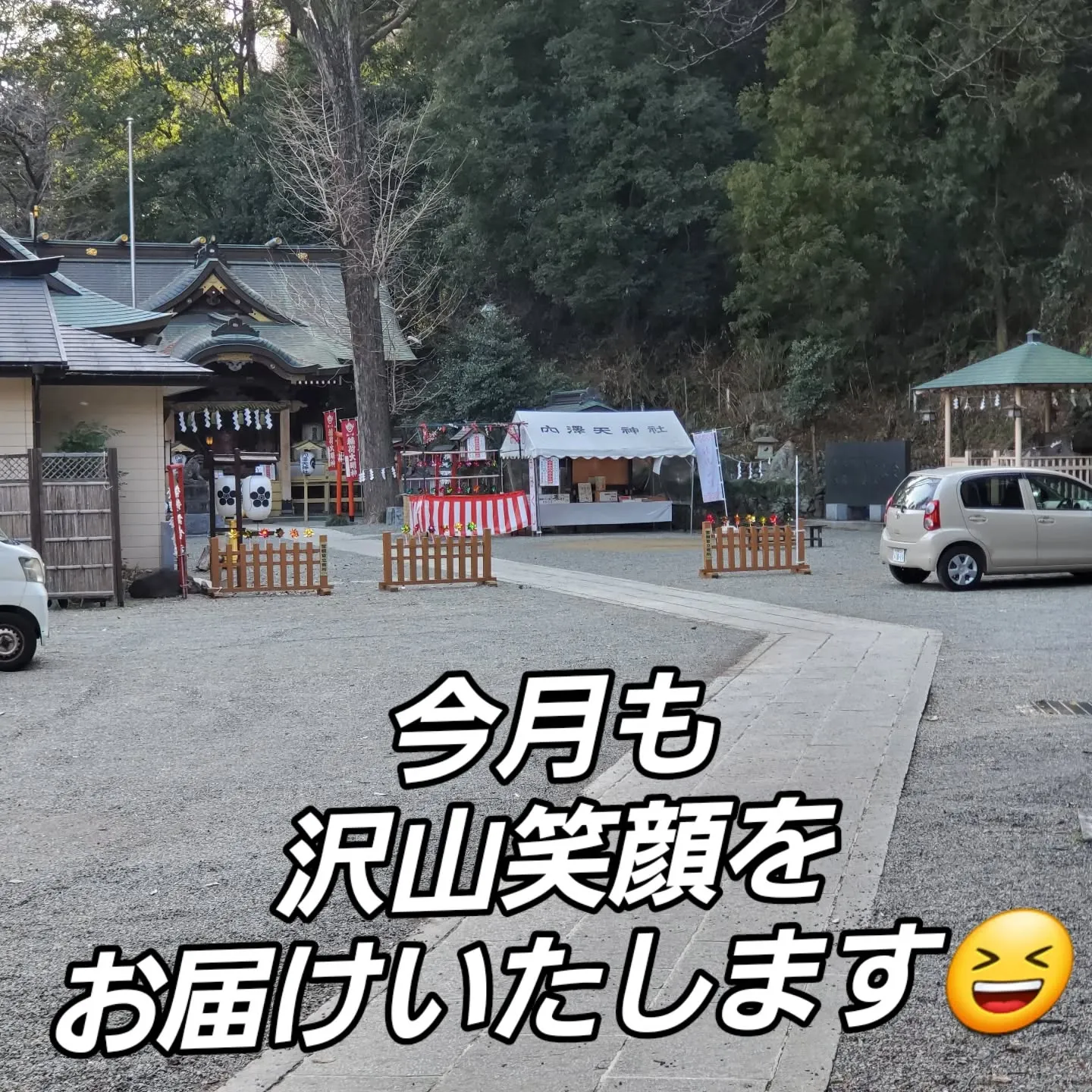 おはようございます😃