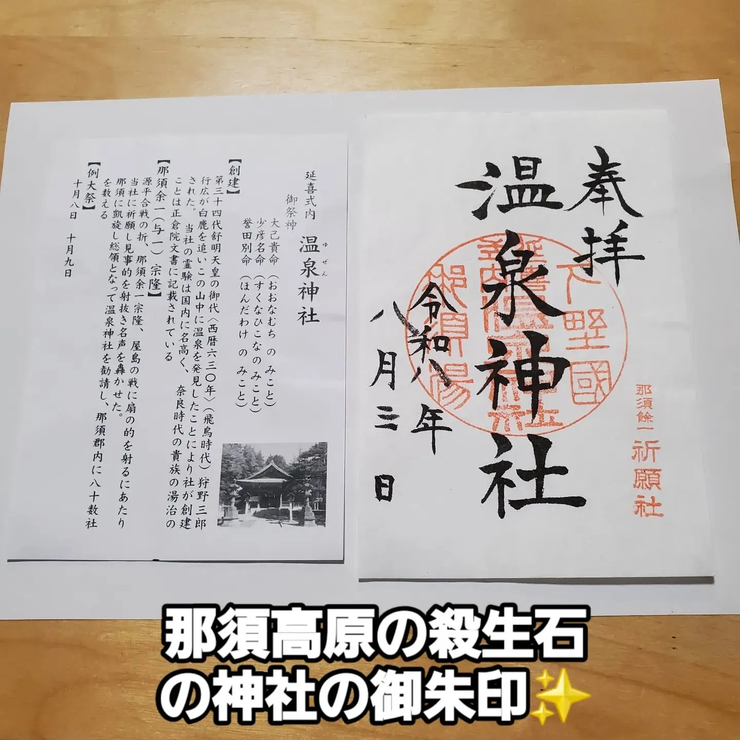 毎月月初のお参りに伺う『穴澤天神社』さんで、水琴窟の音色の鈴...