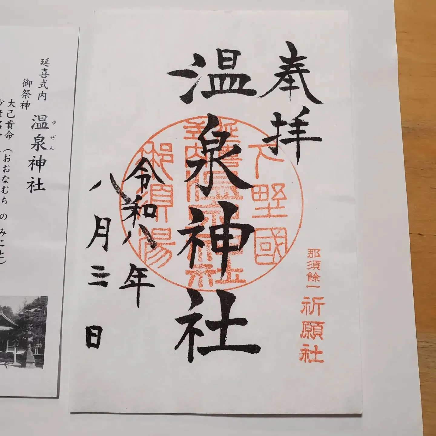 毎月月初のお参りに伺う『穴澤天神社』さんで、水琴窟の音色の鈴...