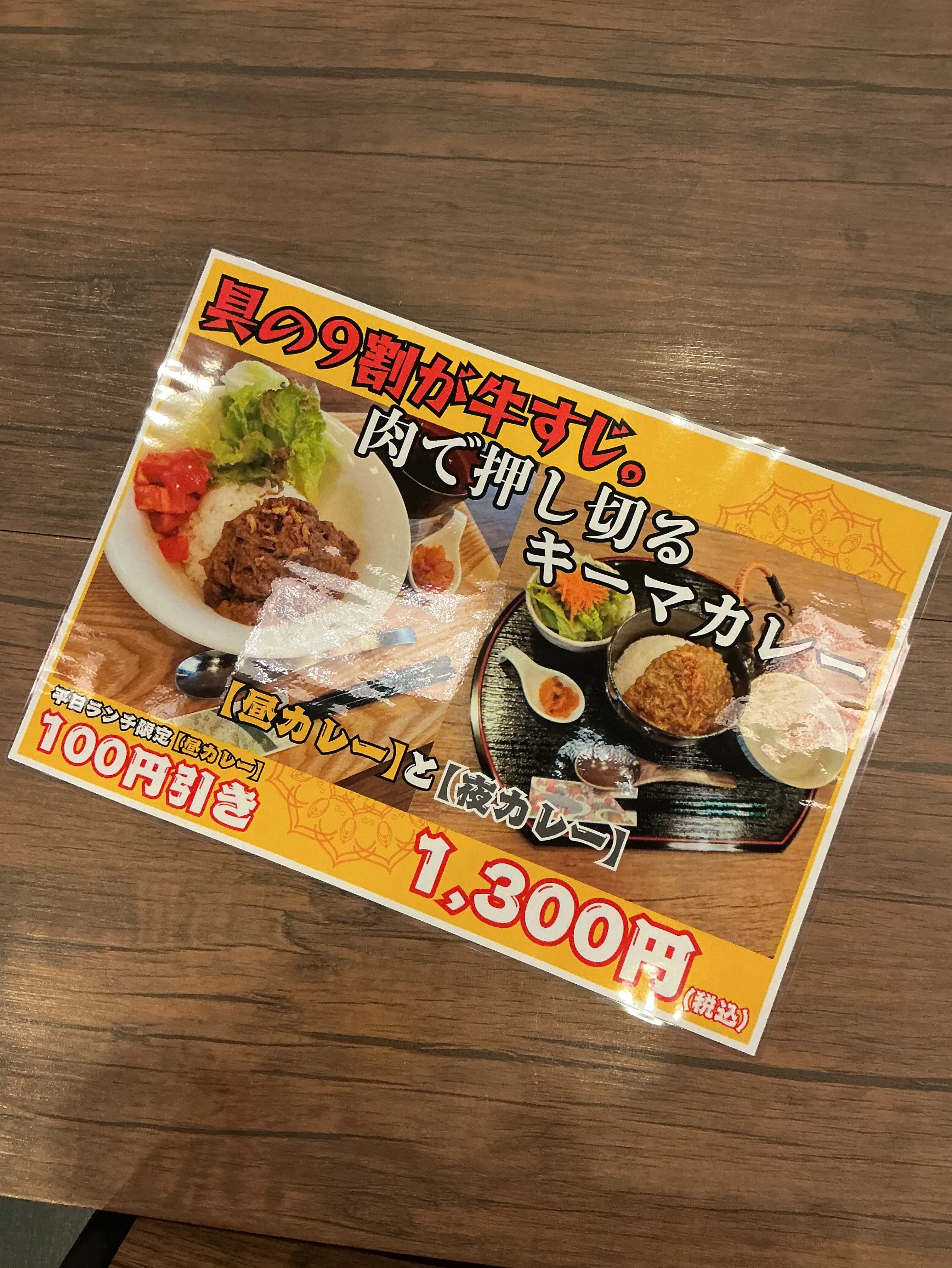 本日8/17(月)より稲城でカレースタンプラリー2026が始...