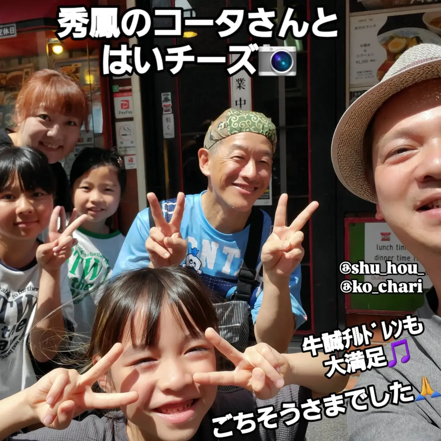 今日は夏休みの牛誠チルドレンを連れ、サイクリストの方たちに...