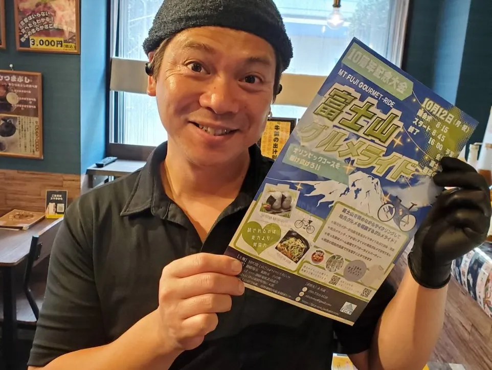 10月12日に富士山グルメライドが開催されるそうです。