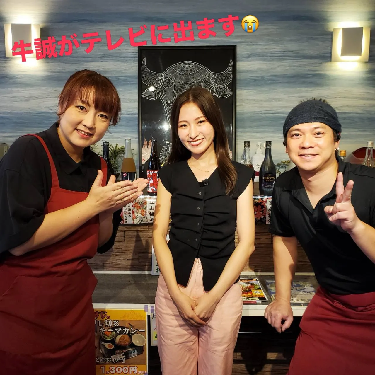 な、な、なんとっ‼️牛誠がテレビに出ますっ‼️