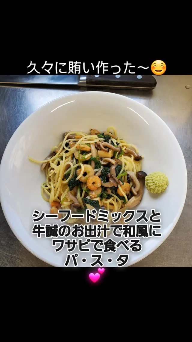 これは賄いです🙋